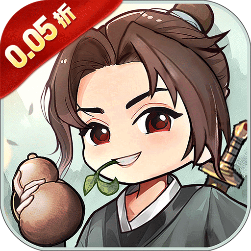 倚天逍遥录_极限定制0.05