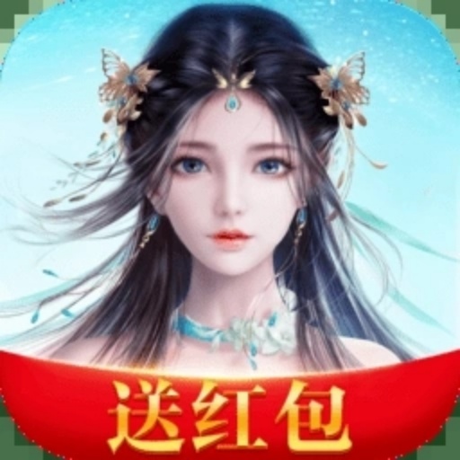 仙魔劫