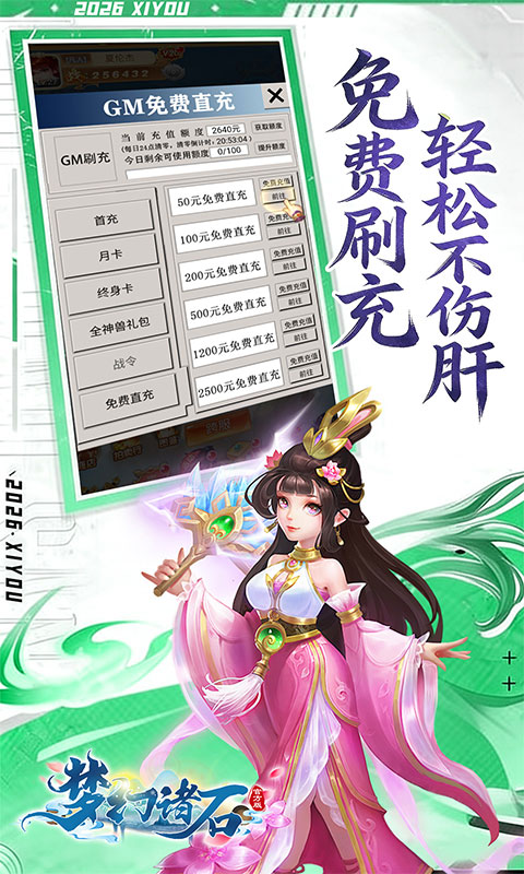https://oss.gamehuiwan.com/20260304220512821.png