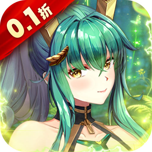 口袋苍穹（0.1折送神宠）