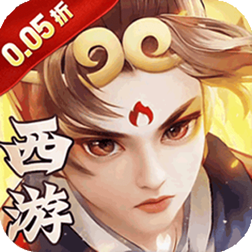 龙神之光（0.05折免单畅玩版）