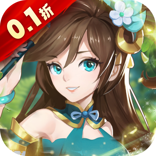 勇闯女儿国（0.1折集西游全宠）H5