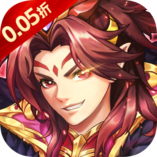 征战九州（0.05折送SSS神将）