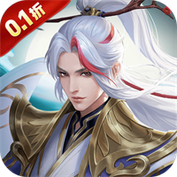 九州八荒录（0.1折1W免费版）