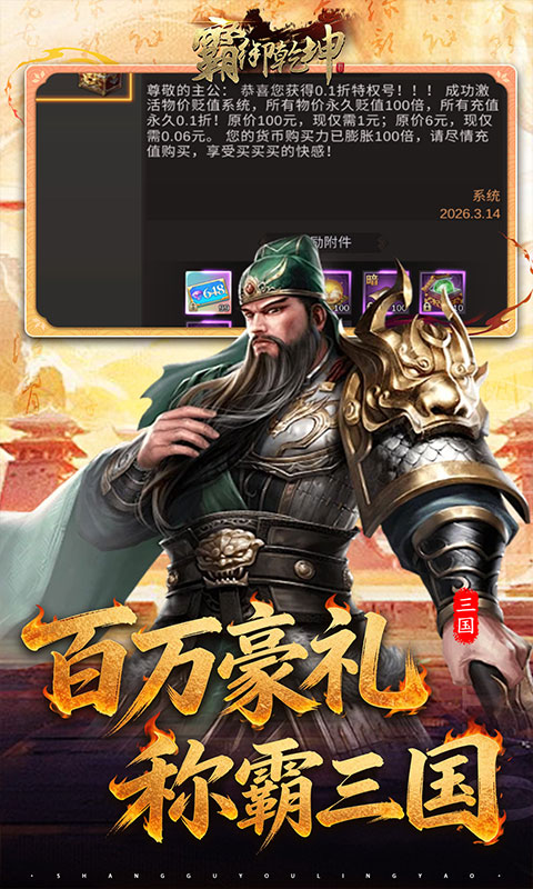 https://oss.gamehuiwan.com/20260323211621616.png