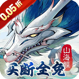 诛神乾坤（0.05毕业全买断）