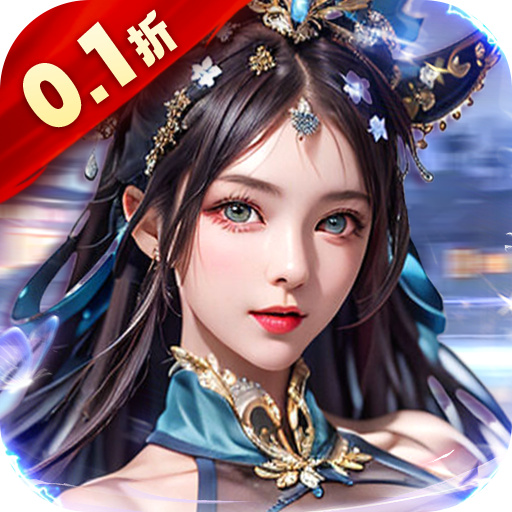 大秦帝国风云录（0.1折一统天下）