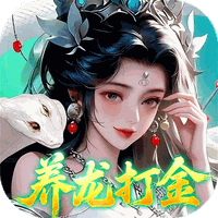 御兽遮天（0.1折养龙打金高爆版）