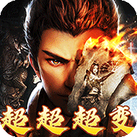 幽蓝边境_狂飙超变送百万充值