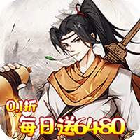 横扫天下_0.1折国漫卡牌6480