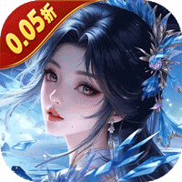 灵武世界（0.05折十倍返利）