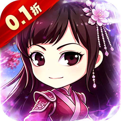 皇城战（0.1折三国无双）H5