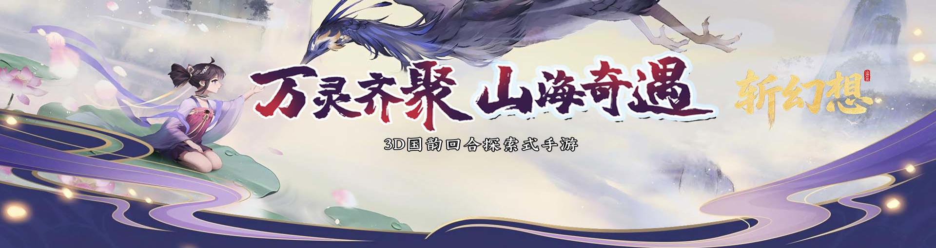 斩幻想_0.05折破碎虚空