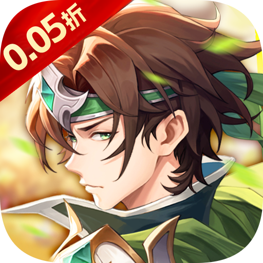 醉武侠（0.05折送传奇武将）