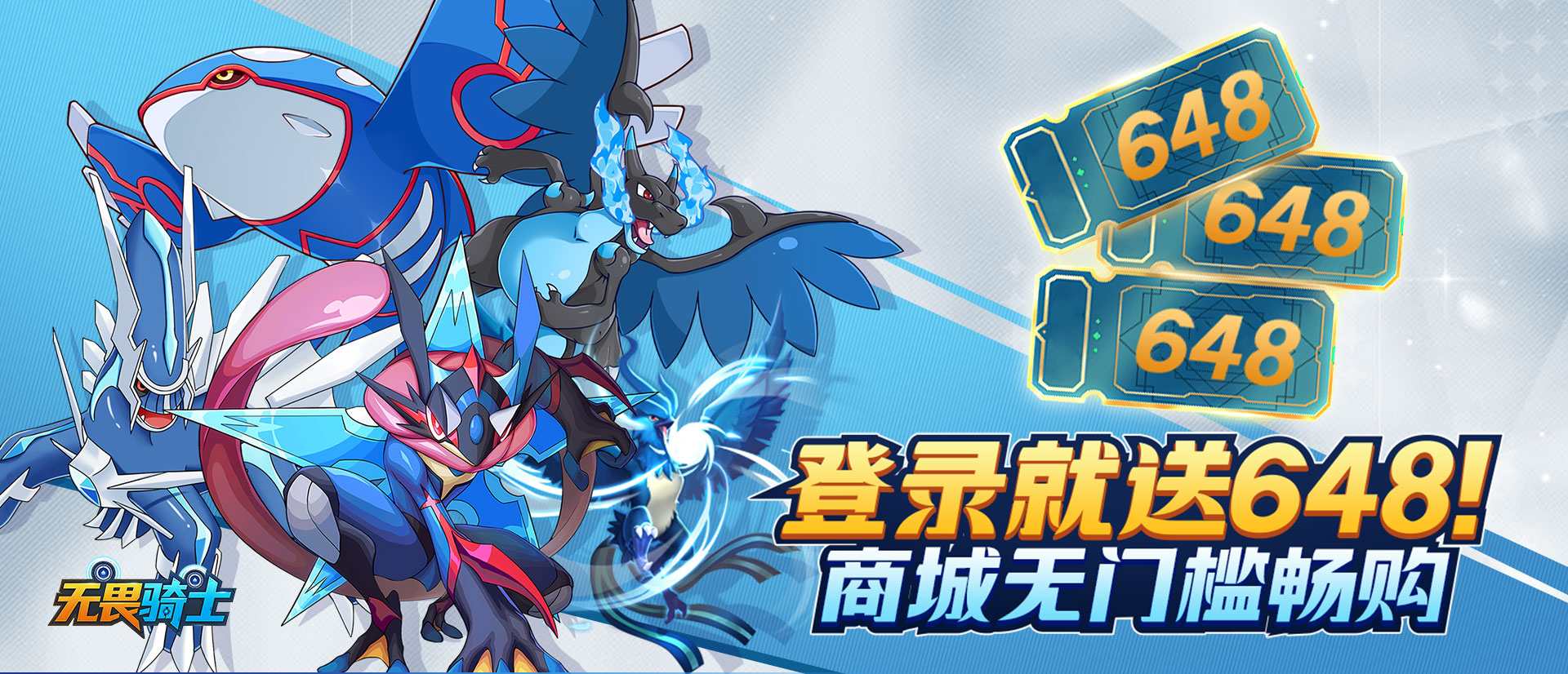 无畏骑士（小精灵打金0.1折免费版）