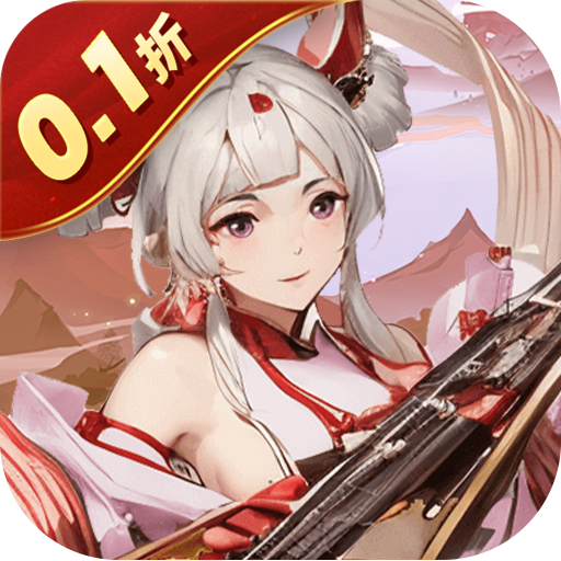 掌中三国（0.05折1w免费版）