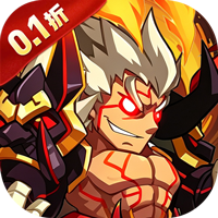勇者乱斗（逐鹿三国0.1折免费版）