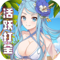 天天奔跑打怪兽（0.1折女神打金）