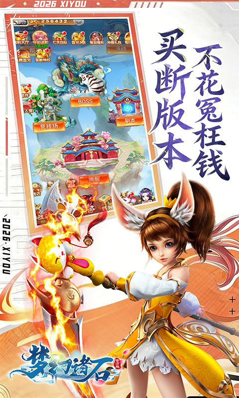 https://oss.gamehuiwan.com/20260809211821387.png