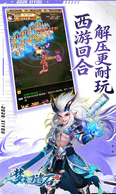 https://oss.gamehuiwan.com/20260809211822456.png