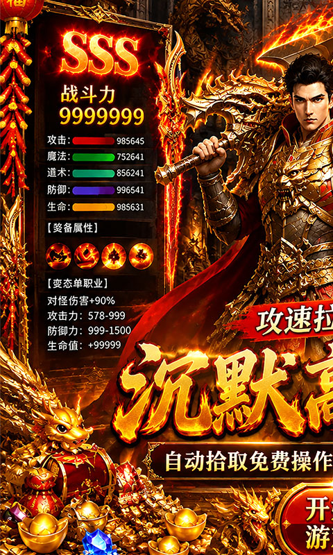 https://oss.gamehuiwan.com/20260825210630799.png