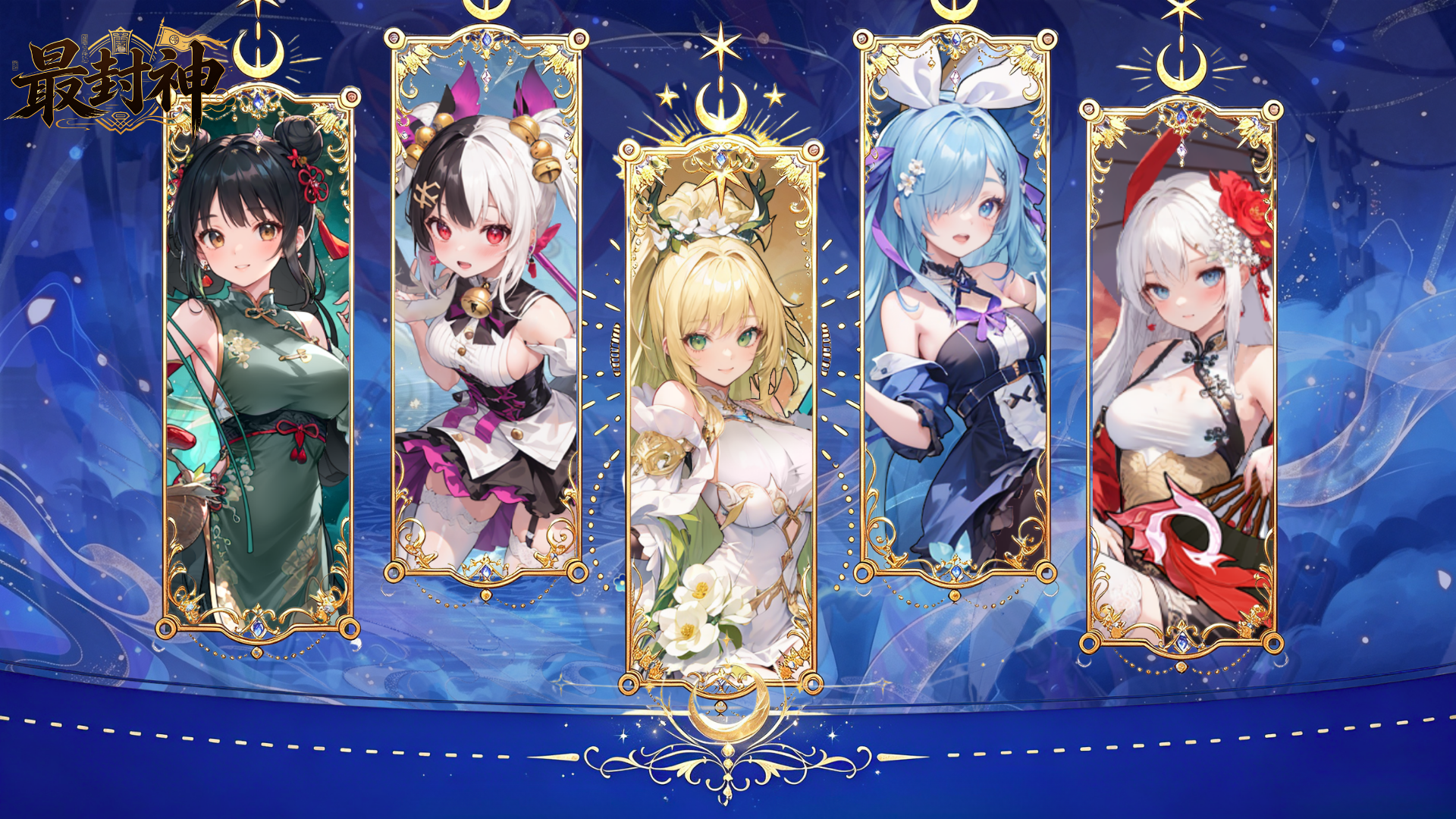 最封神（三国封神0.1外置）