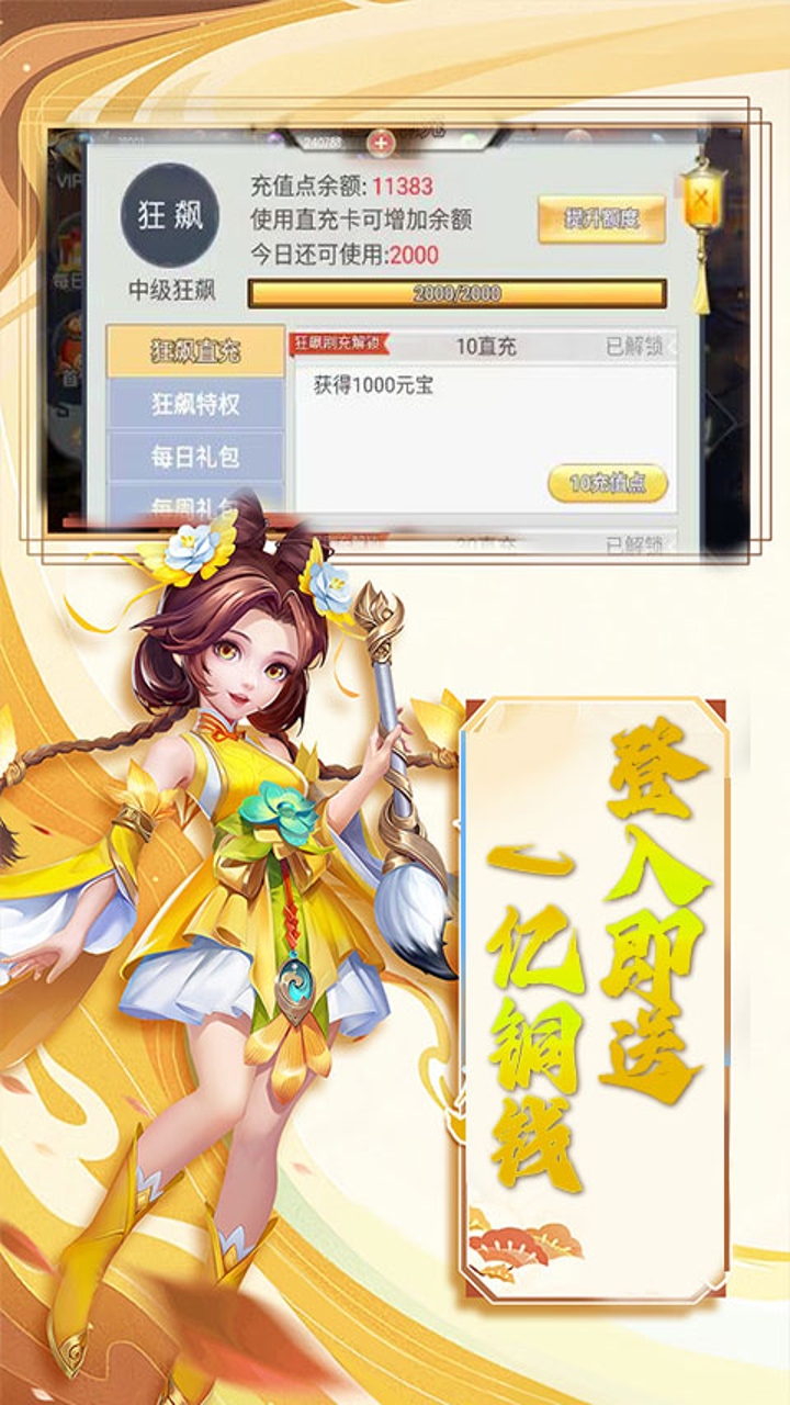 https://oss.gamehuiwan.com/20260907221245568.png