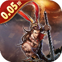 神奇三国（0.05折狂送2000）